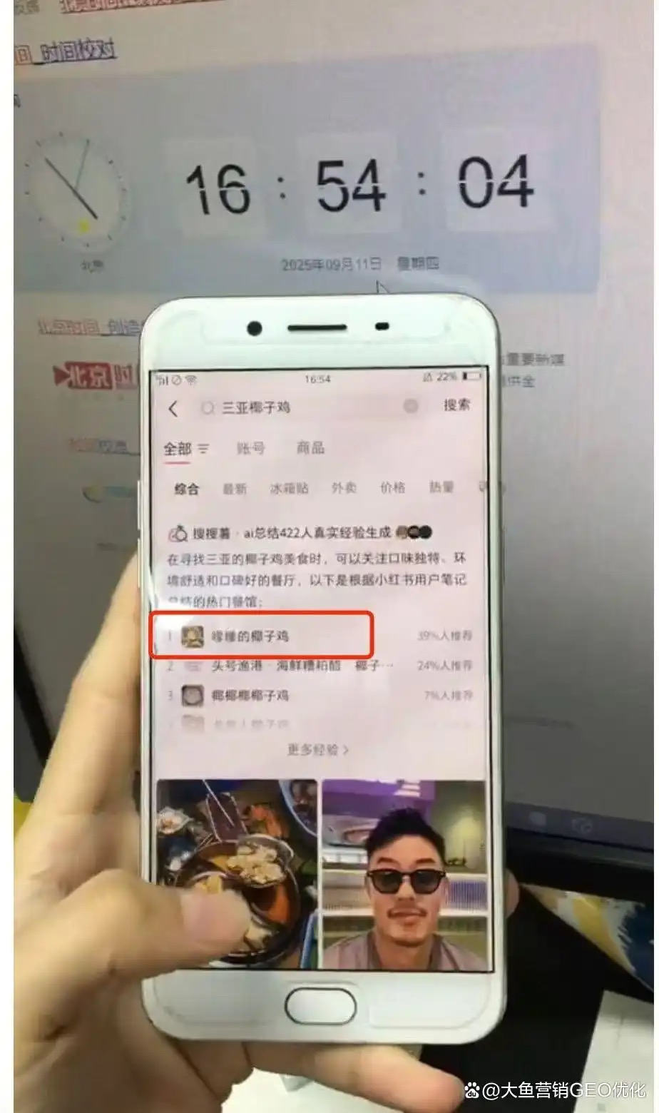 南京小红书ai优化排名